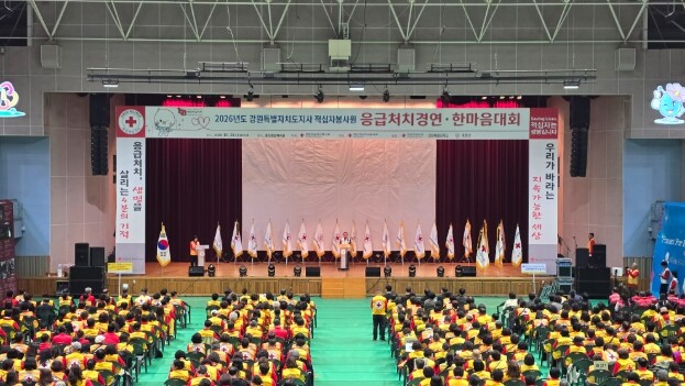 강원특별자치도 적십자 봉사원 1,00...