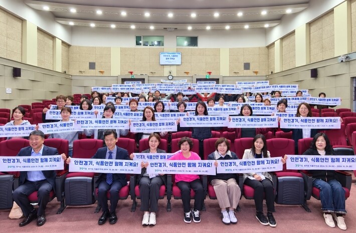 경기도, 도내 소비자식품위생감시원 4...