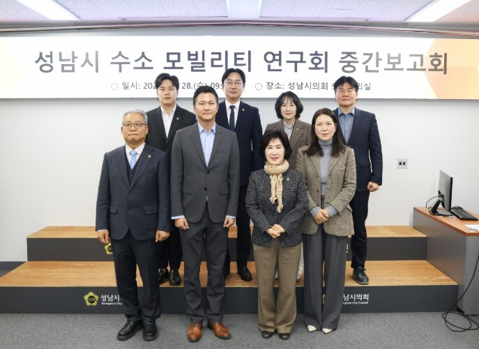 정연화 성남시의회 부의장, 수소 모빌...
