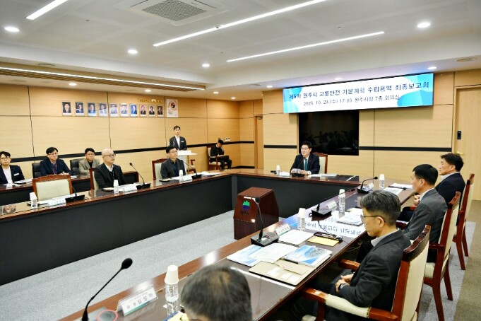 원주시,‘제5차 교통안전 기본계획’ ...