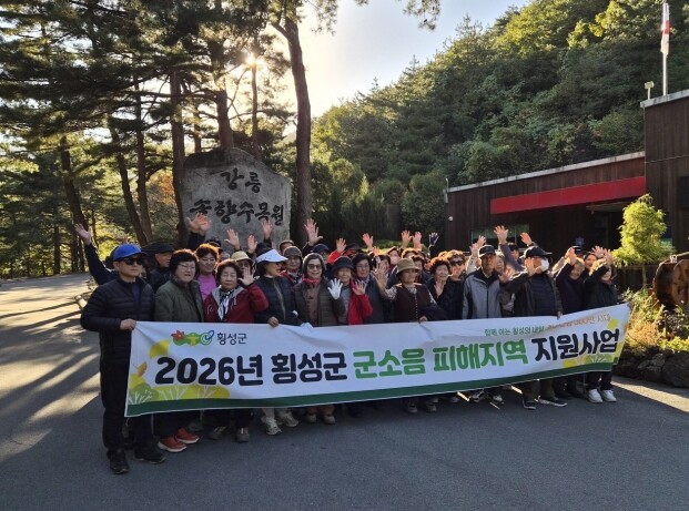 횡성군, ‘군소음 피해지역 주민 힐링...