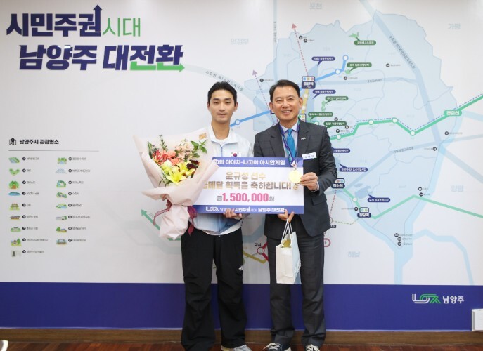 남양주시, 아시안게임·전국체육대회 금...