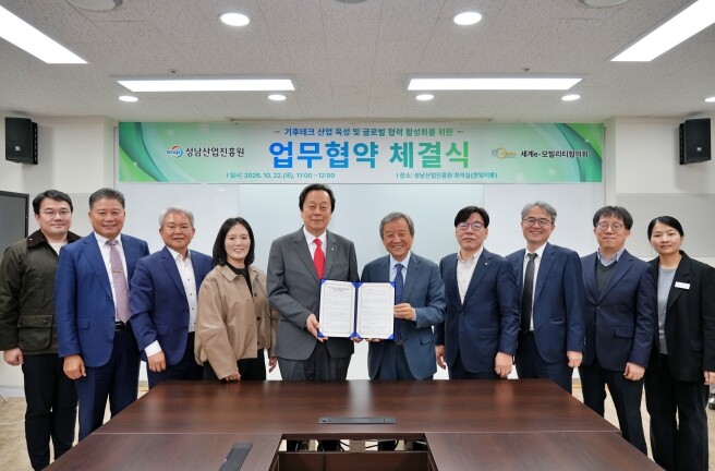 성남산업진흥원, 기후테크 기업 해외 ...