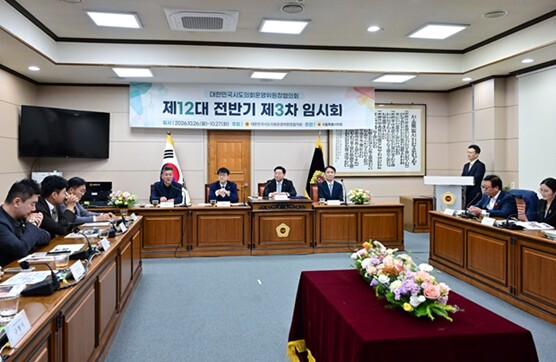 서울특별시의회 이병도 운영위원장, 대...