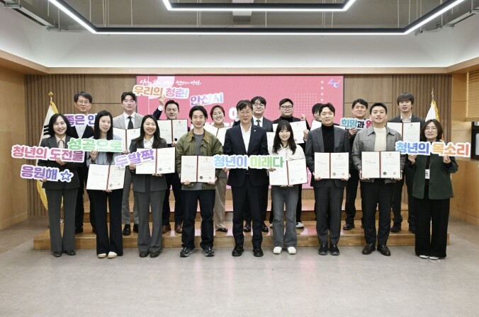 안산시, 제5기 청년정책위원회 출범…...