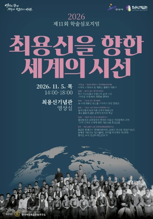 안산시,