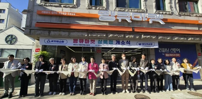 안산시, 자활근로사업단 손질(리퍼브)...