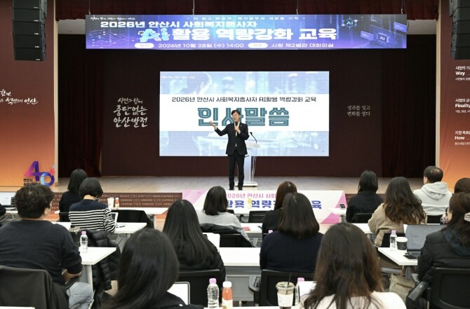 안산시, 사회복지 현장에 인공지능(A...