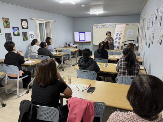 괴산군청소년상담복지센터, 부모 대상 ...
