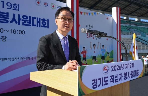 제19회 경기 적십자 봉사원대회, 의...