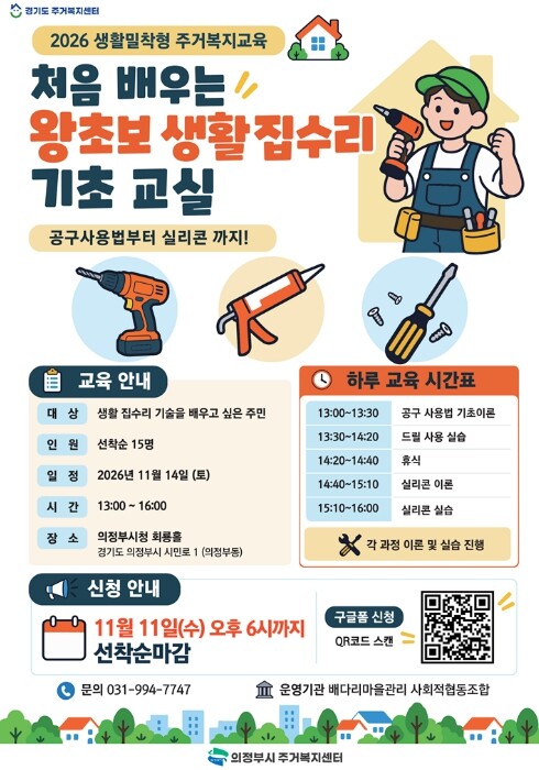 의정부시,
