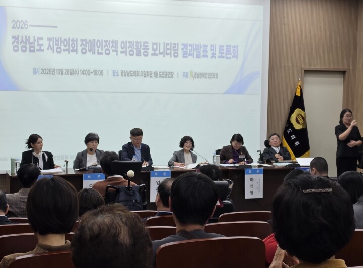 경상남도의회 하선영 의원, “장애인 ...