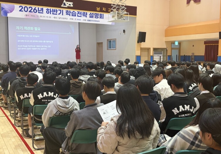 창녕군, 2026년 남지고 학습전략 ...