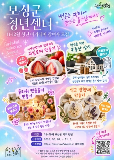 “배우는 재미에 만드는 즐거움까지” ...