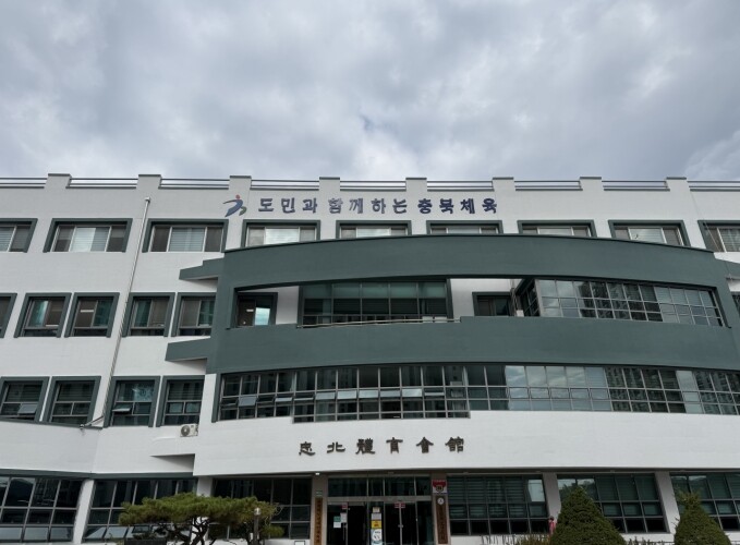 충북체육회관 수영장 시설개선 본격 추...