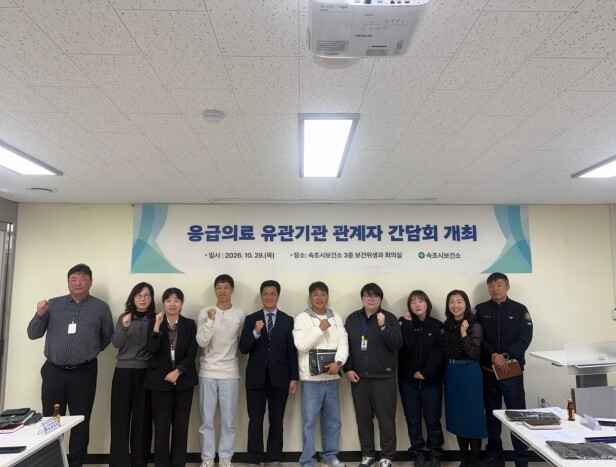 속초시, 응급환자 이송부터 수용까지…...
