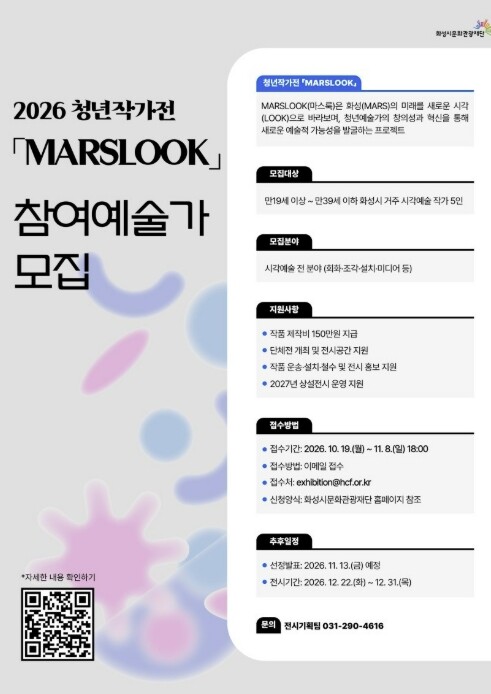 청년 시각예술가 작품 제작부터 전시 ...