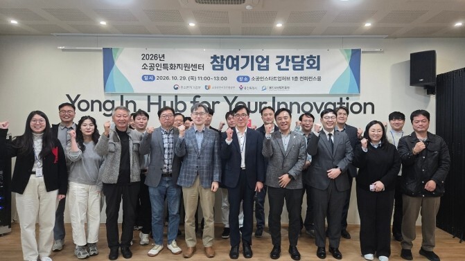 용인시산업진흥원, 소공인특화지원센터 ...