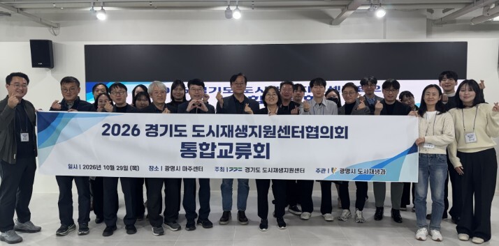 광명시, 도시재생 현장 경험 나누고 ...