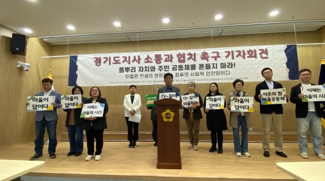 경기도의회 최만식 의원, “마을은 민...