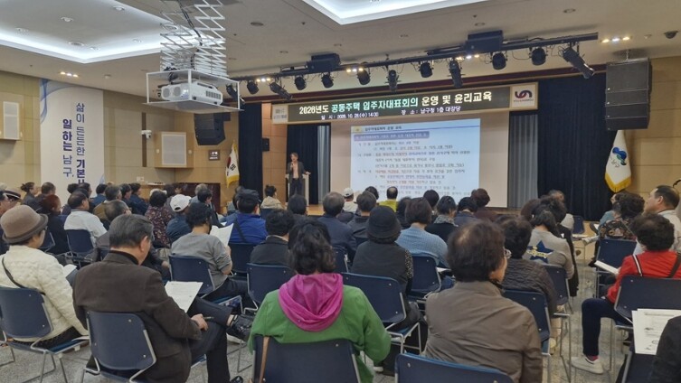 부산 남구, 공동주택 입주자대표회의 ...