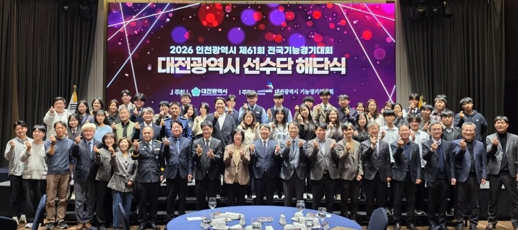 대전시 제61회 전국기능경기대회 선수...