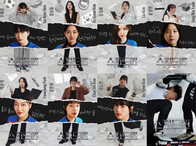 TV CHOSUN [스피드퀸] 빙판 ...