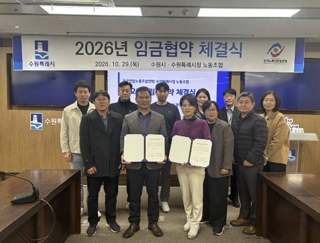 수원특례시, 시청 환경관리원 노조와 ...