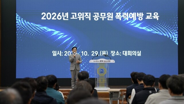 봉화군, 2026년 고위직 공무원 폭...