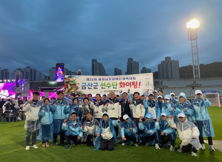 문정우 금산군수, 제32회 충남도장애...