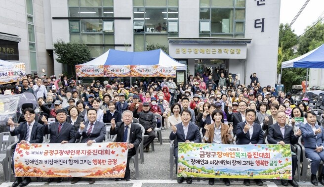 부산 금정구, 