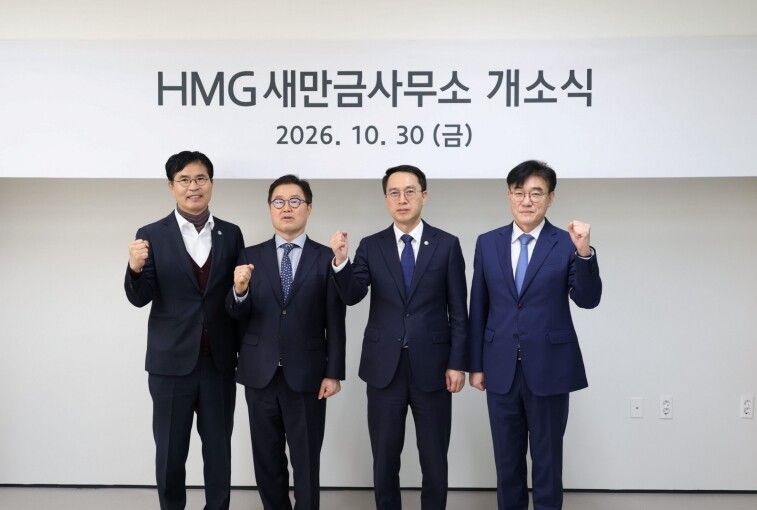 현대차그룹 새만금사무소 개소… 9조 ...