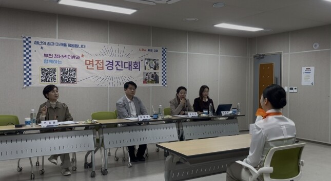 부천시, 청년 취업 지원 위한 