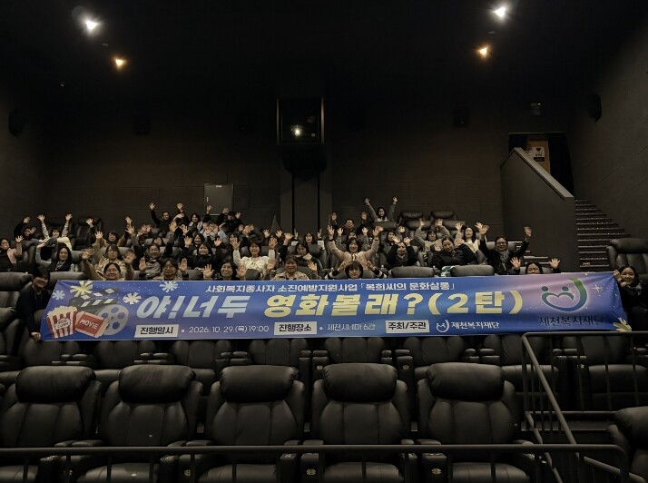 제천복지재단, 사회복지종사자와 함께하...