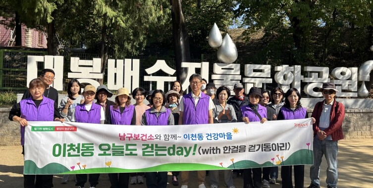 대구 남구보건소, 주민 호응에 힘입어...
