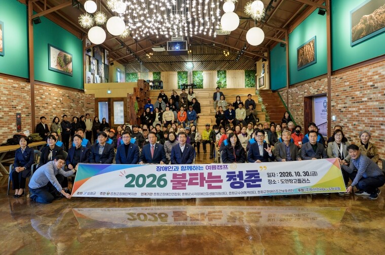 증평군, ‘불타는 청춘’ 개최... ...