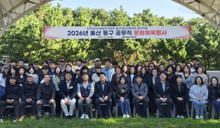 울산 동구 – 전남광주통합특별시 서구...