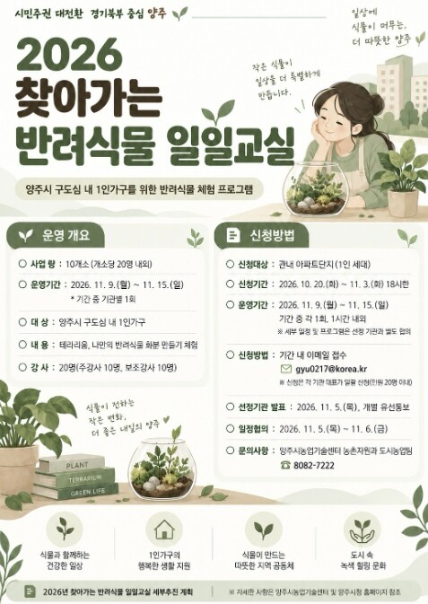 양주시,