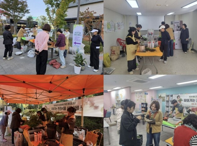 양주시, 아파트 4곳서 반려식물 진단...