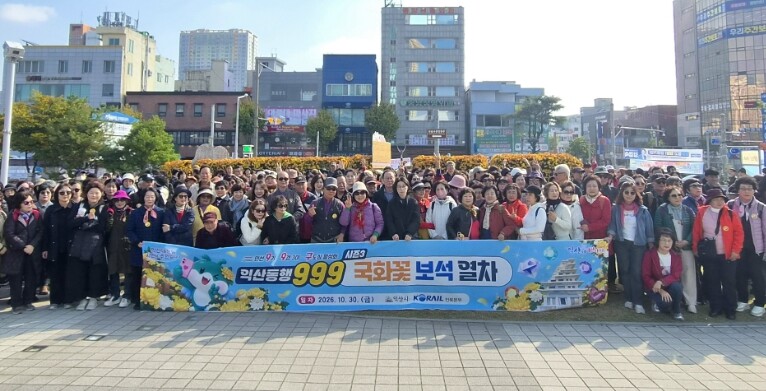 익산 가을 물들인 관광열차, 
