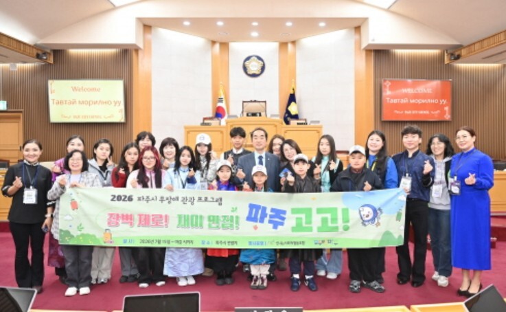 파주시의회 이혜정 의원, 몽골 청소년...