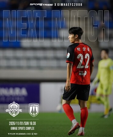 김해FC2008, ‘12경기 무승 탈...