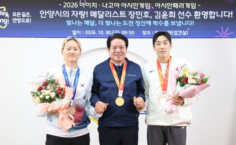 최대호 안양시장, ‘아시안게임·패러게...