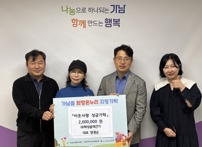 여주시 가남읍, ㈜해성골재건기 (대표...