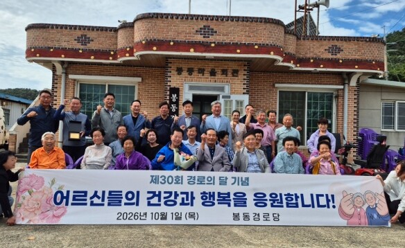 신안군, 제30회 노인의 날 기념행사...