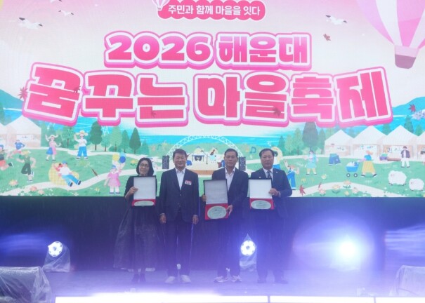 해운대구 ‘제39회 애향대상’ 시상