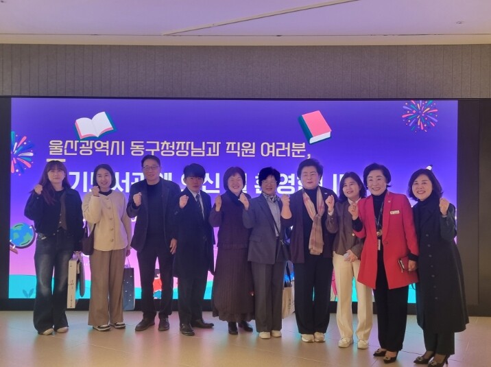 금종례 경기도의원, 울산 동구청의 경...