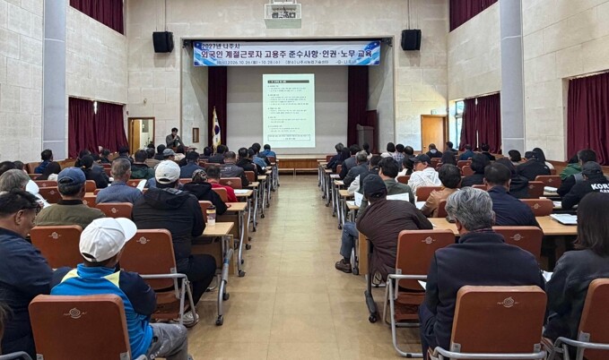 나주시 “근로자 인권도, 농가도 지킨...