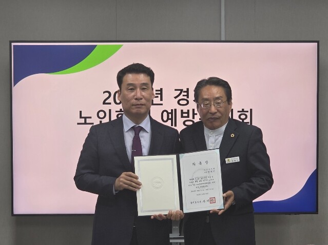 경기도의회 권태익 의원, 경기도 노인...