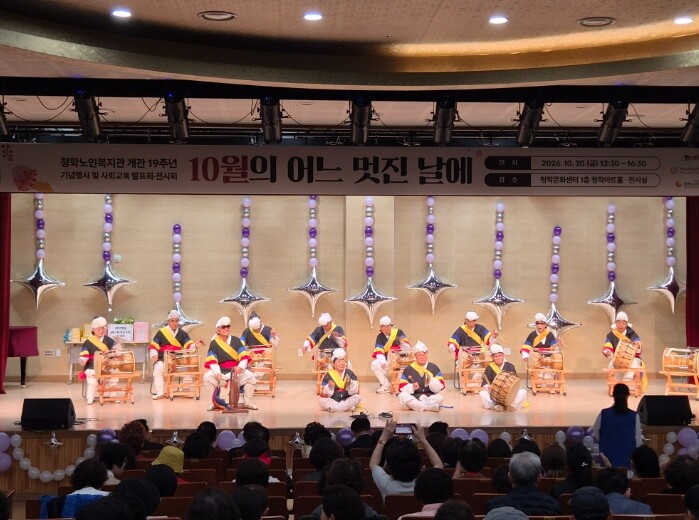 청학노인복지관 개관 19주년 기념행사...